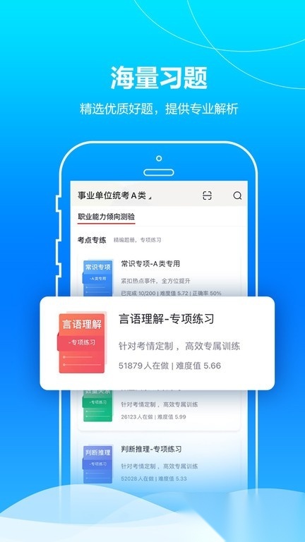 中公事业单位
