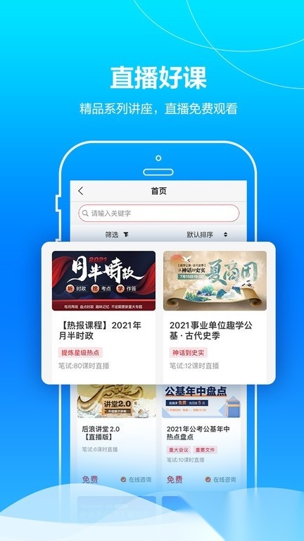 中公事业单位