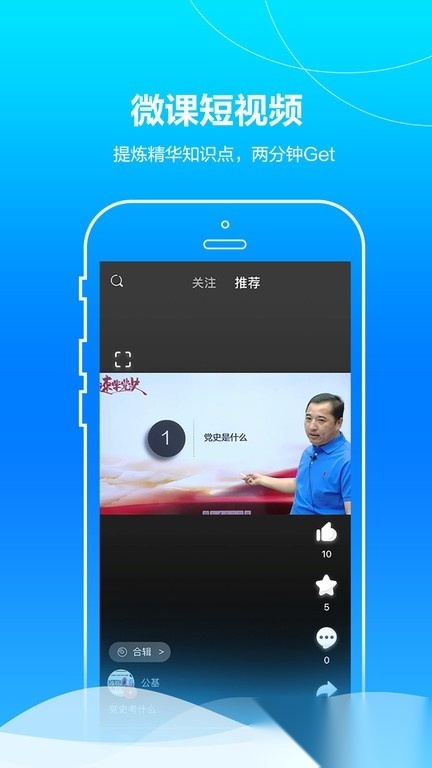 中公事业单位