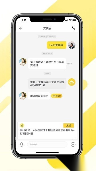 大管家物业直装版图3