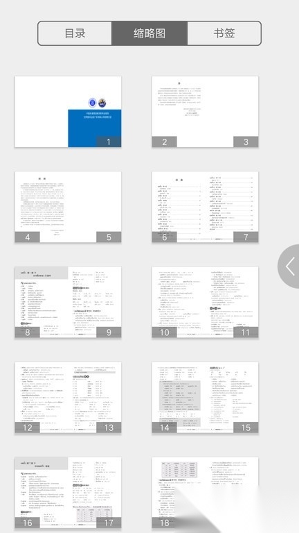 基础泰语系列最新免费版图2