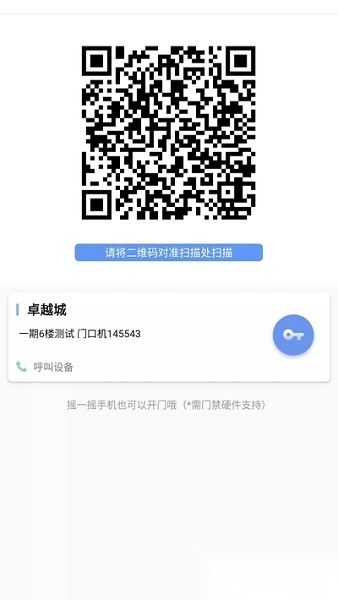 睿+官方版图1