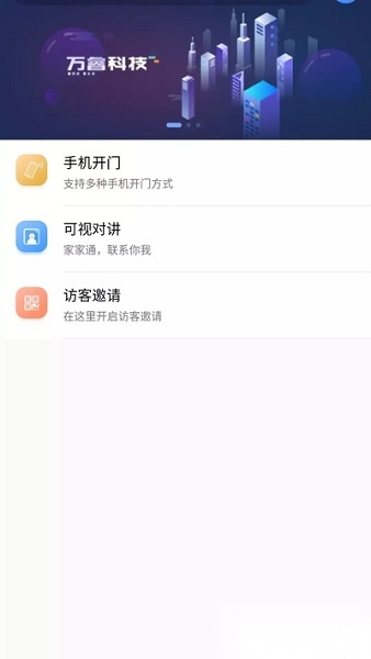 睿+官方版图2
