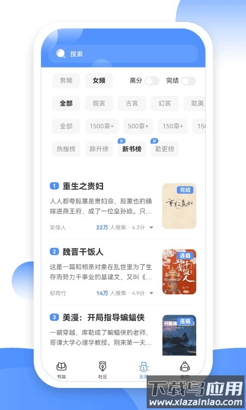 txt坏坏猫阅读器软件安卓版图1