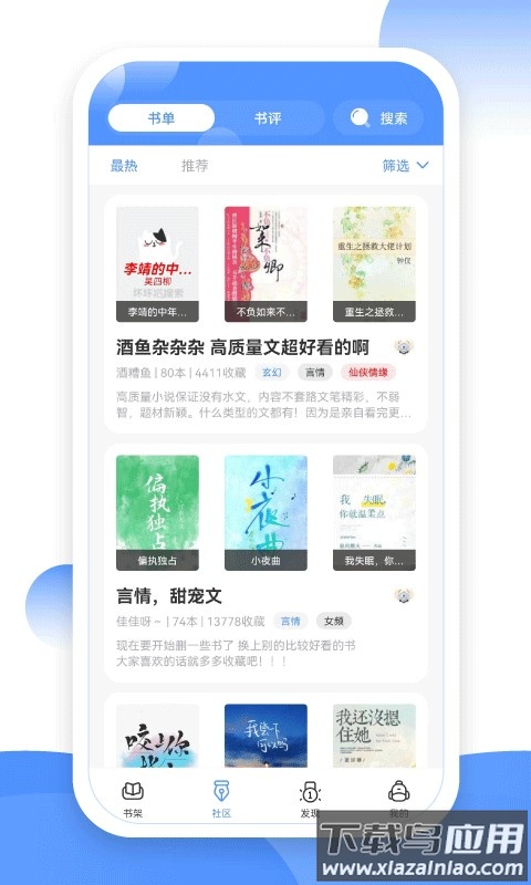 txt坏坏猫阅读器软件安卓版图3