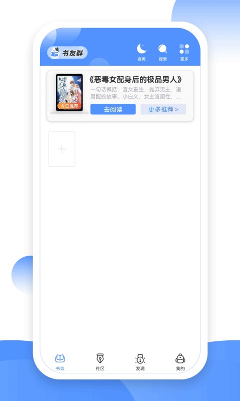 txt坏坏猫阅读器软件安卓版图4
