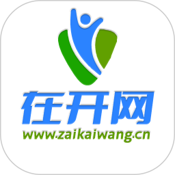 在开网官方版
