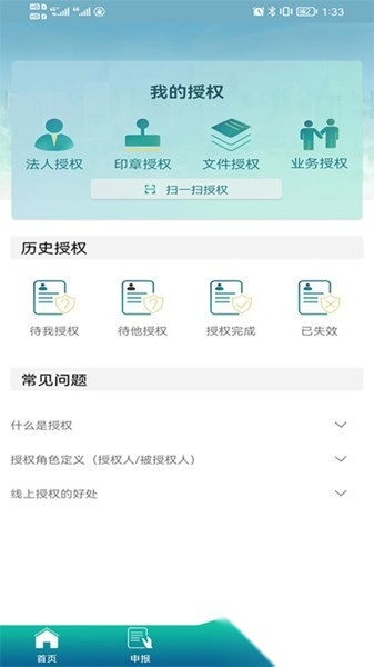 毅通软件手机版图3