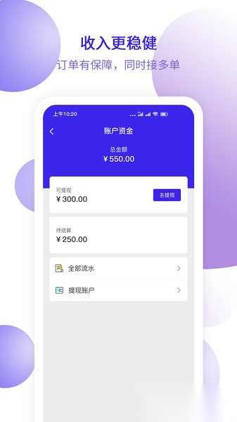 快嘴翻译软件图1