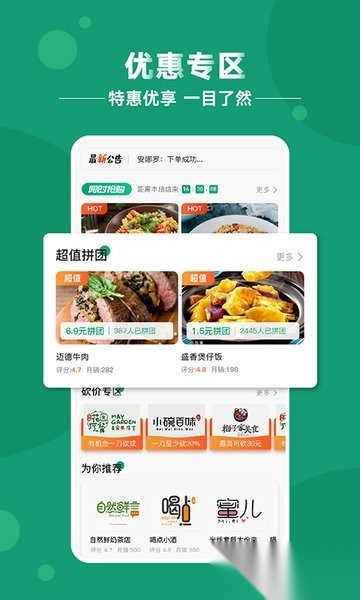 青葱侠外卖平台
