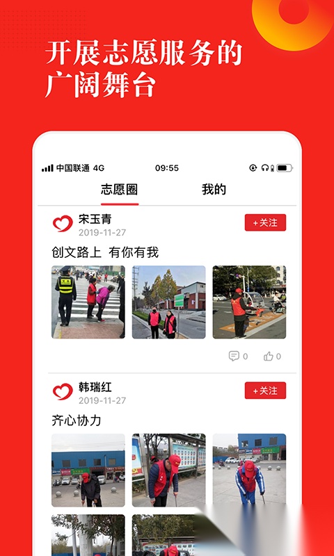 志愿河南安装图3