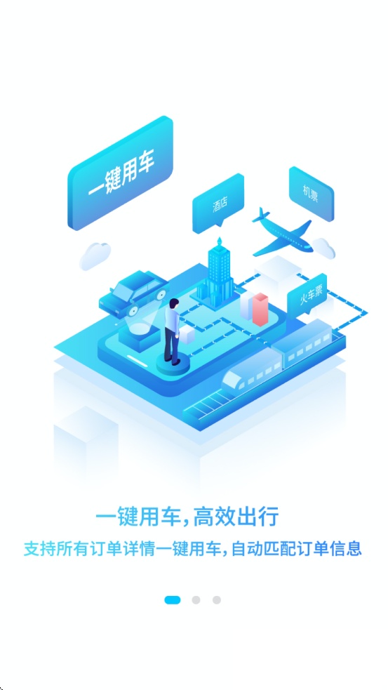 商旅服云航天科工最新版图4