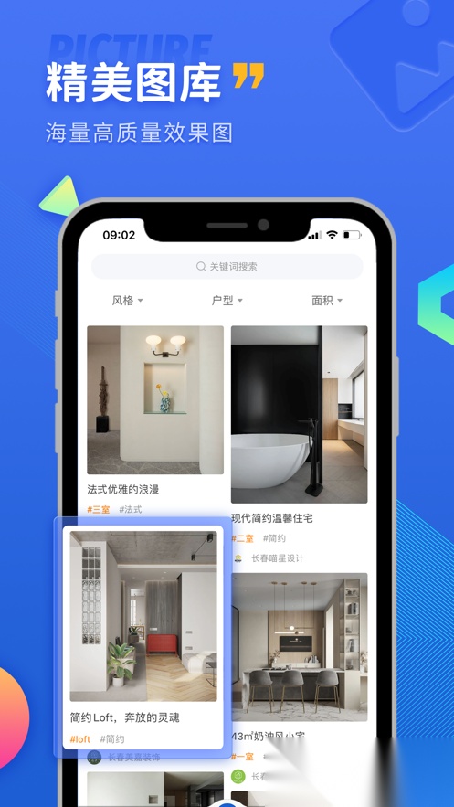 铁住装修图1