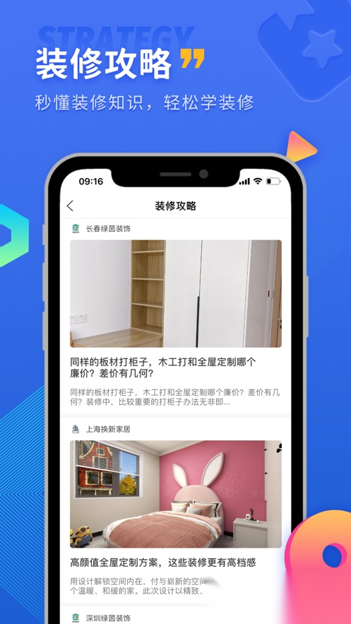 铁住装修图4
