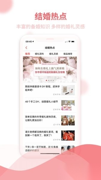 结婚小秘书官方正版图2