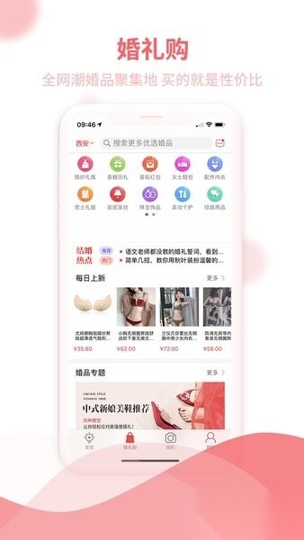 结婚小秘书官方正版图4