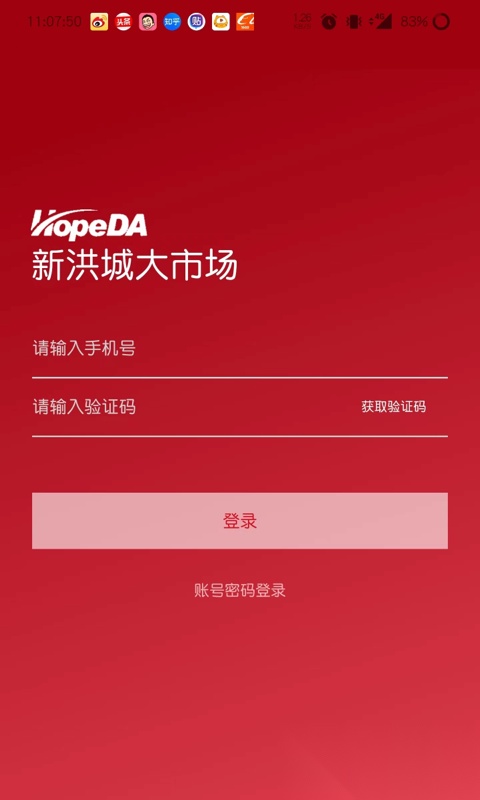 洪服通手机最新版图3