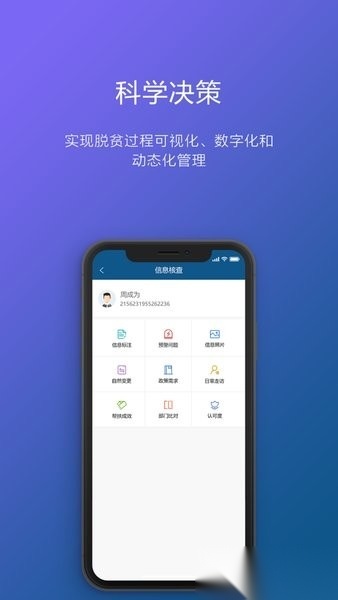 重庆渝扶贫(渝防贫)图3