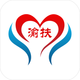 重庆渝扶贫(渝防贫)