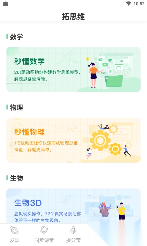 五好智学在线教育图4