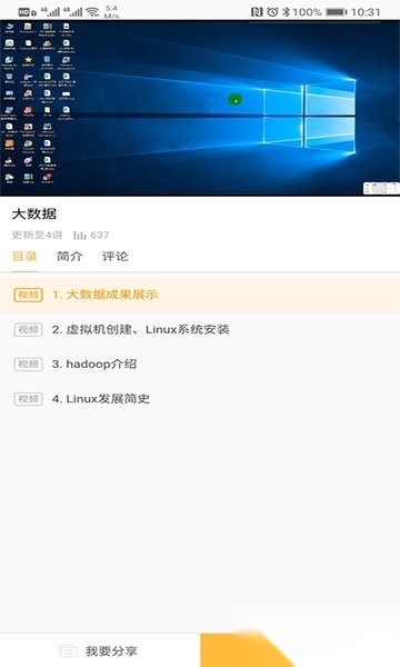 山西校企通最新版图4
