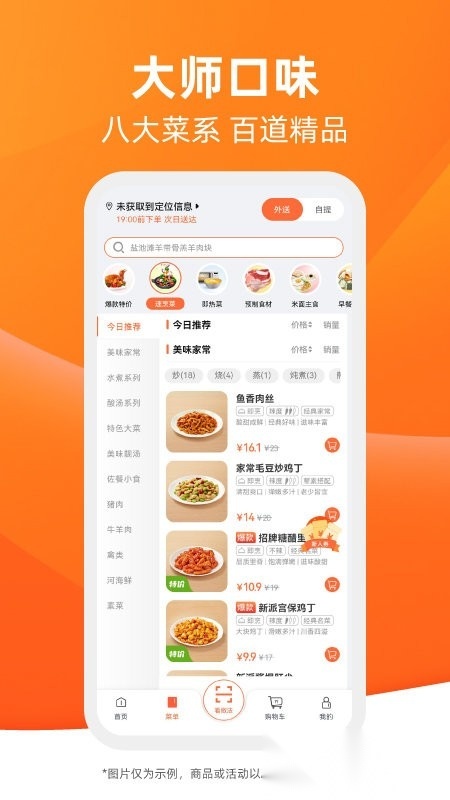 舌尖英雄预制菜加盟(2)