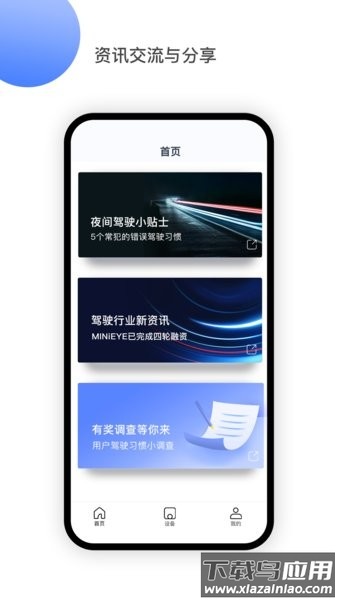 minieye防碰仪正版图4