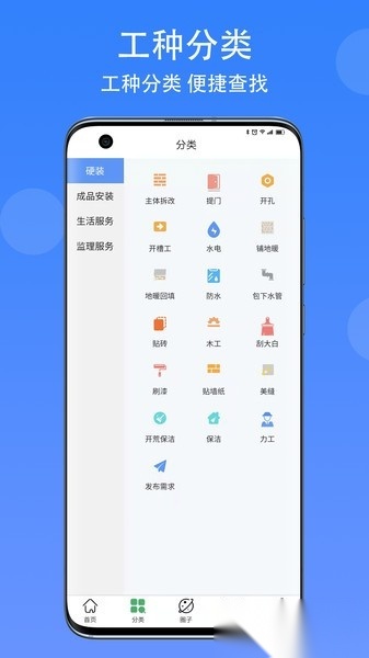 匠小佐软件官方正版图2