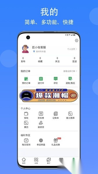 匠小佐软件官方正版图3