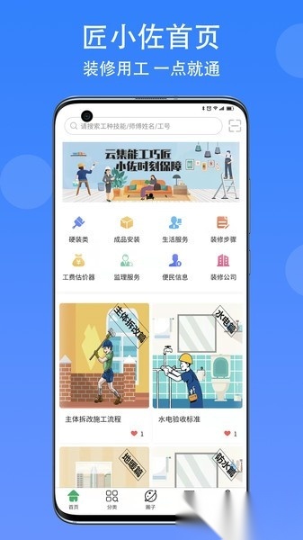 匠小佐软件官方正版图4