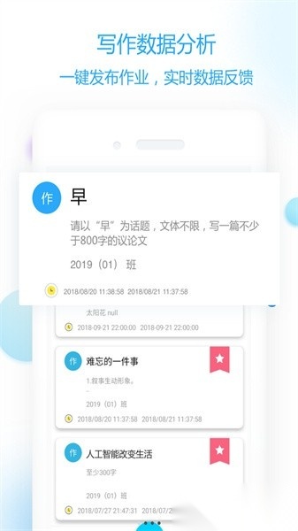 语文作文智能批改软件(作文批改教师版图1