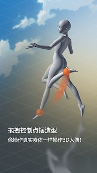 魔法人型师