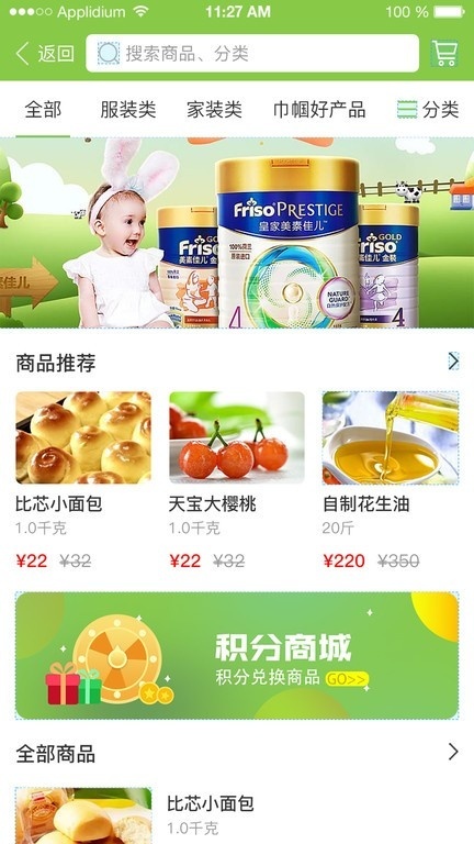 全荷智万家(1)
