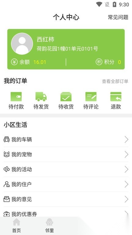 全荷智万家(3)
