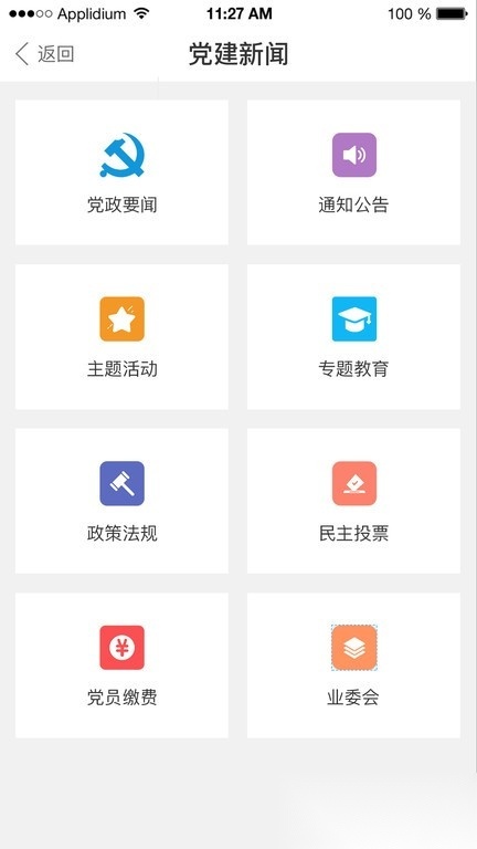 全荷智万家(4)