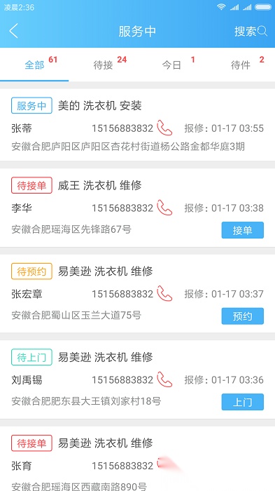 思傅帮官方正版图2