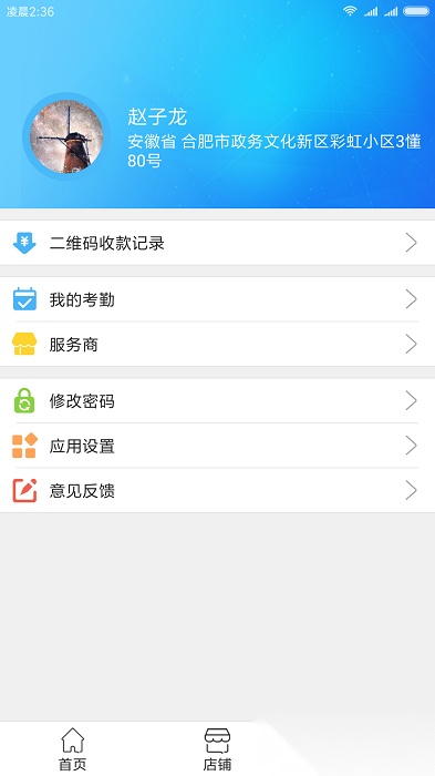 思傅帮官方正版图3