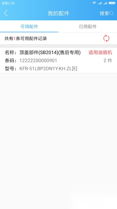 思傅帮官方正版图4