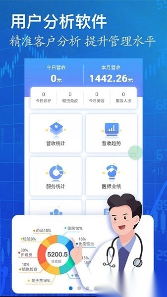 医宠联盟软件手机正版图2