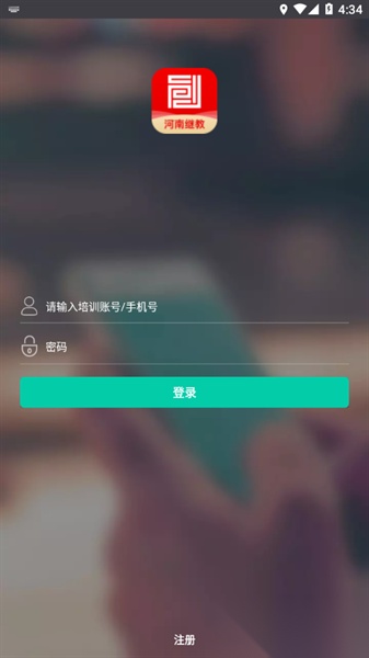 河南继续教育公共服务平台