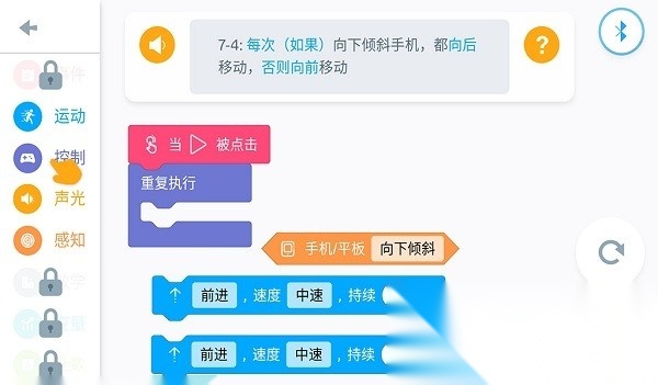 优必选Jimu机器人图3
