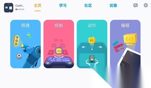 优必选Jimu机器人图4