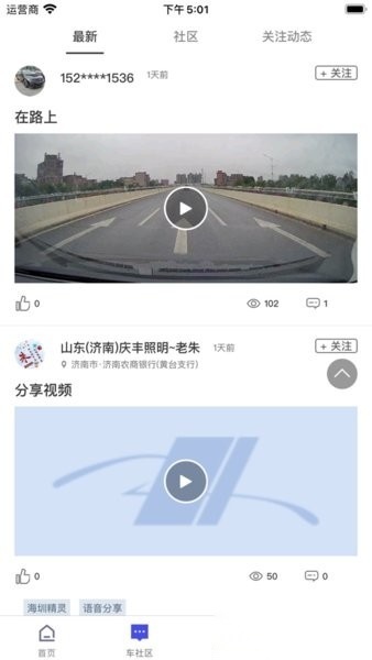 ciot智能车居免费原版图1