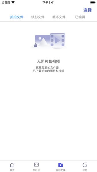 ciot智能车居免费原版图3