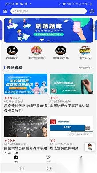 新启辰教育培训机构图3