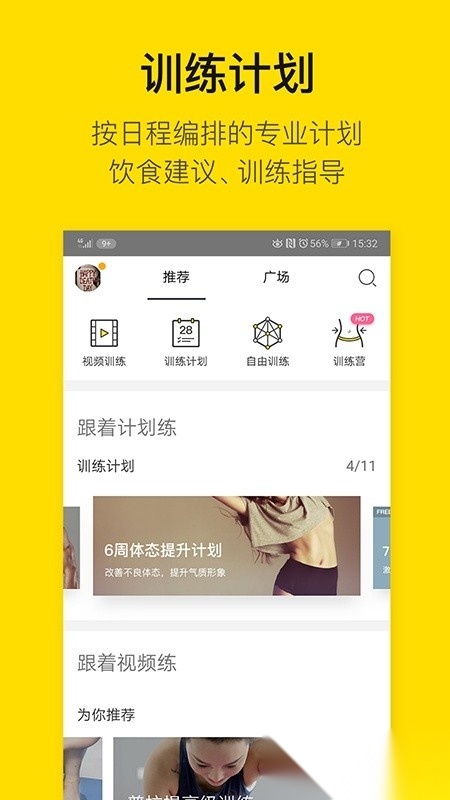 fittime即刻运动