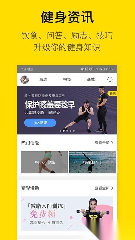 fittime即刻运动