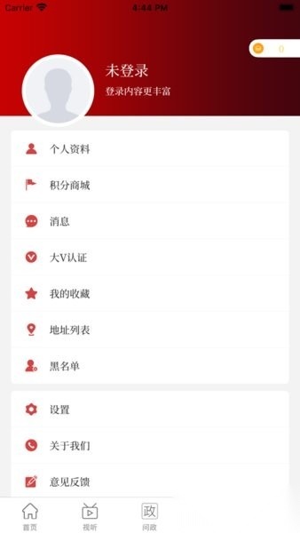云上宜阳客户端官方版图2