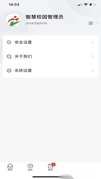 掌上卫职安卓版图1