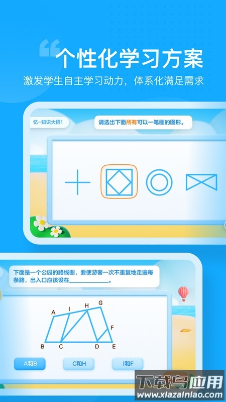小马爱学在线教育最新版图2